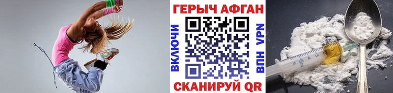 ГЕРОИН VHQ купить закладку Макушино