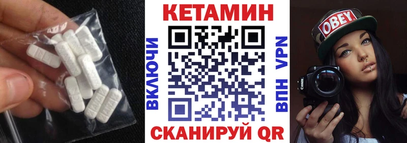 КЕТАМИН VHQ  Макушино 