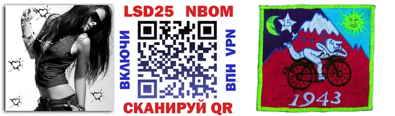 Марки 25I-NBOMe 1500мкг  Макушино 